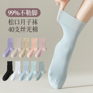 Boneless pine mouth confinement socks feet women's summer thin pile socks white socks cotton cotton Zhuji socks
