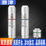 潜津适配碧云泉净水机G5系列R302E/R302D家用净水器饮水机RO 滤芯