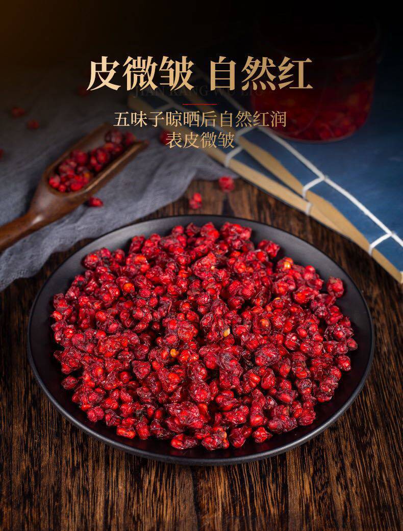 Dried Schisandra Berry Wu Wei Zi 500g Wild Grown Unsulfured Whole Berries for Tea and Decoction specifications
