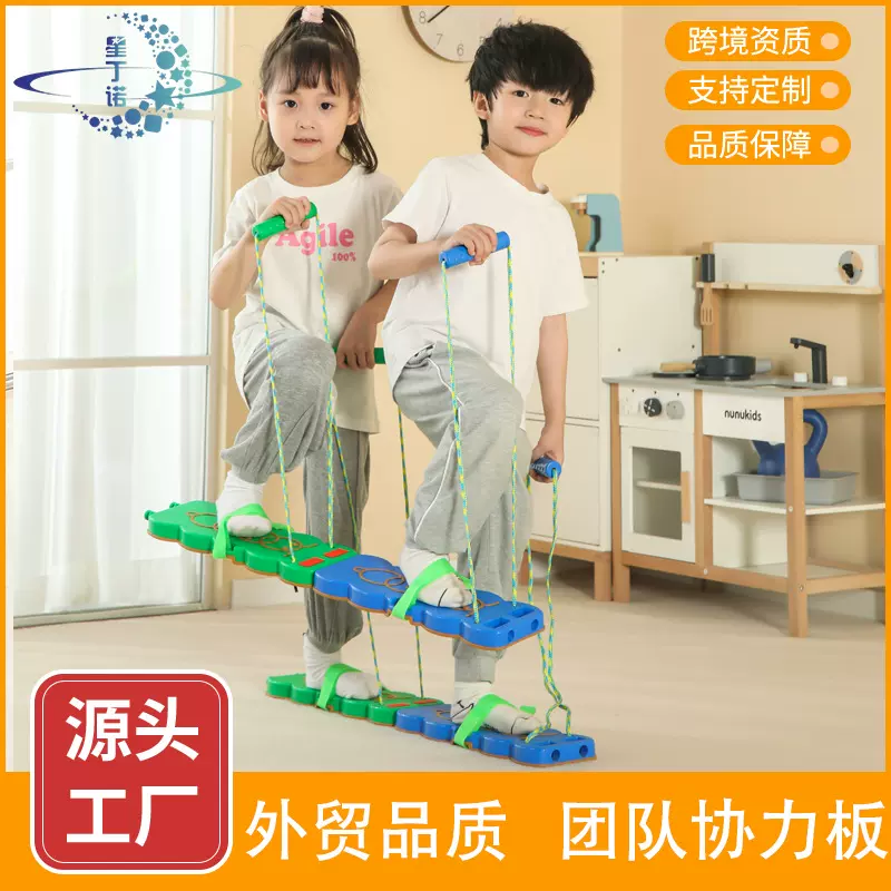 防滑团体协力板早教玩具儿童游戏鞋亲子幼儿园感统器材协调训练板