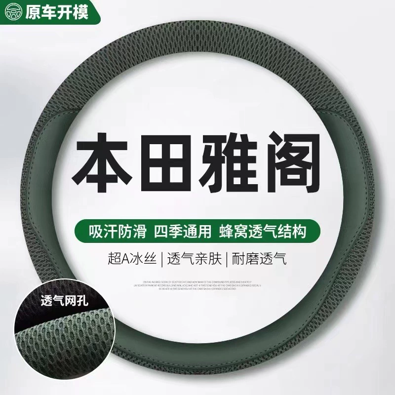 Подходит для Honda Accord чехол для рулевого руля