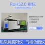 气相环保电子裂解色谱仪