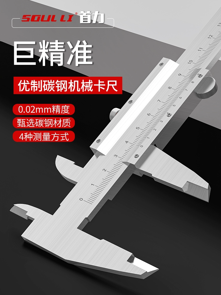 Трейдер из нержавеющей стали штангенциркуль высокая точность промышленного класса небольшой бытовой масляной этикеткой для измерения глубины 150 200 300mm