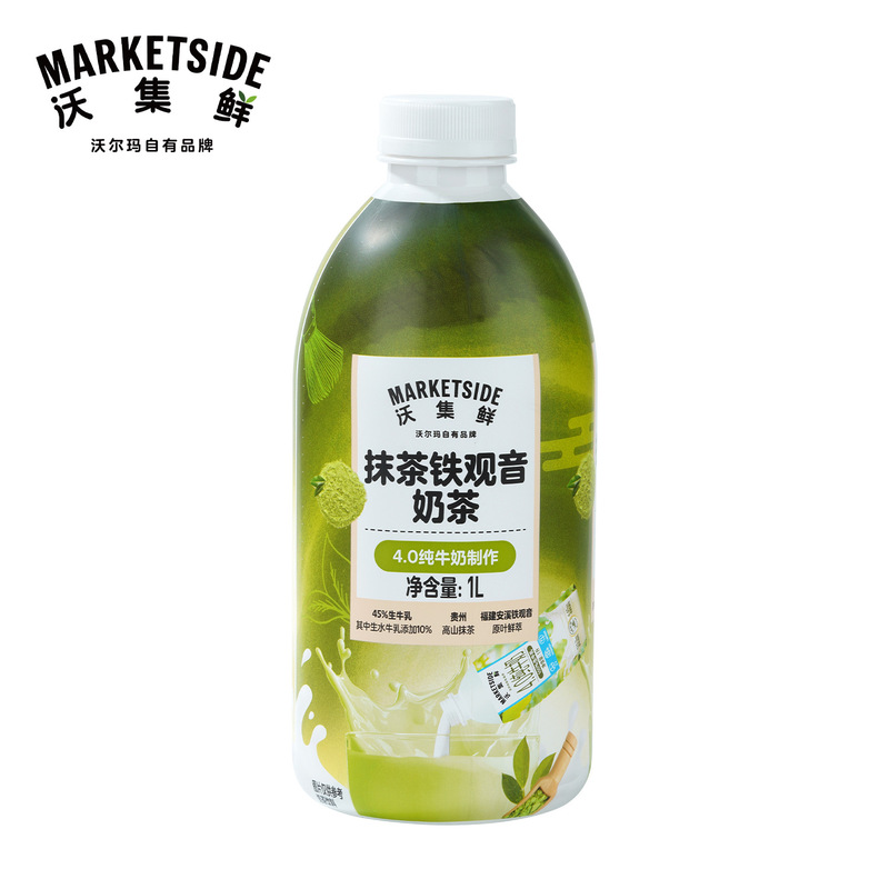 Walmart Woji Fresh Matcha Milk Tea 4.0 Pure Milk Tieguanyin Matcha 0 Trans Fatty Acid Breakfast Afternoon Tea