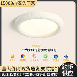 卧室灯现代简约新款树脂主卧灯具奶油风全光谱护眼个性房间吸顶灯