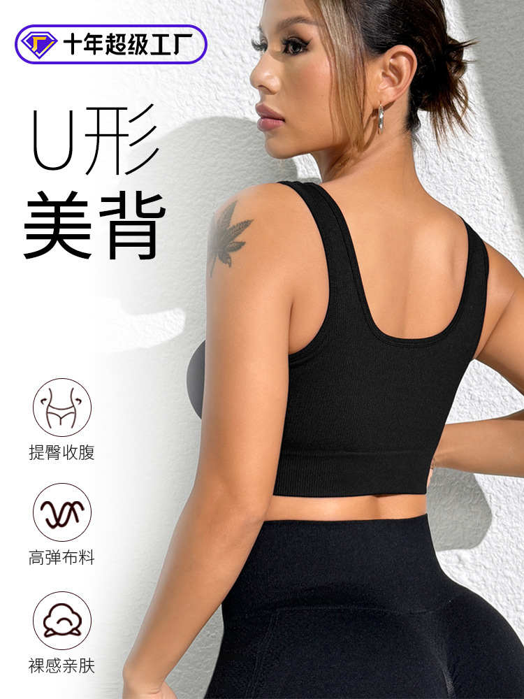 La espalda grande U usa un chaleco pequeño simple de cuello ancho hermosa espalda deportiva de yoga de color sólido para correr chaleco de acondicionamiento físico mujer