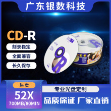 原料CD-R A级中性光碟空白cd刻录盘可定制二料CD光盘空盘cd碟片
