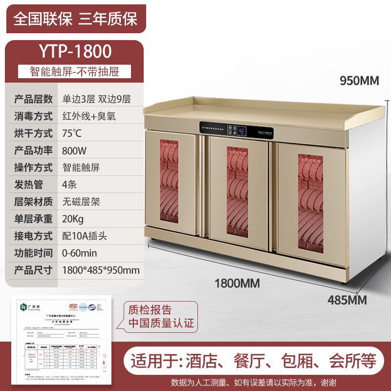 gabinete de desinfección de la esposa, restaurante comercial, gran capacidad de mármol, escritorio de hotel, gabinete de desinfección de comidas de acero inoxidable