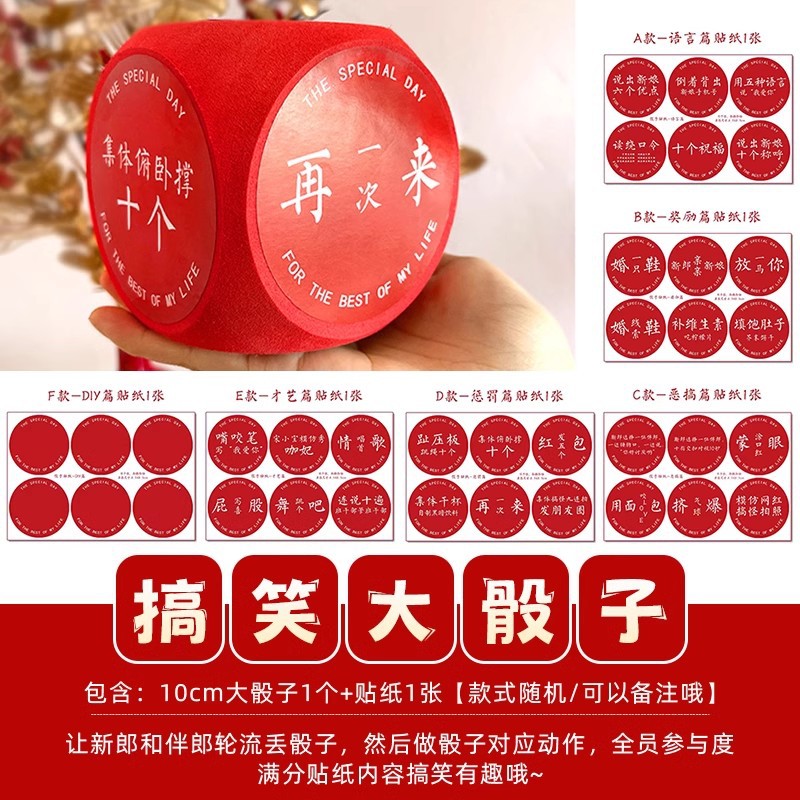 Pistola de rociador de dinero, palillos, tickets de casamiento, accesorios de bloqueo de puerta, novio, atmósfera de tickets de boda, máquina de rociador de tickets