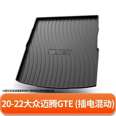 Trunk Mat – Lamando, Tayron - 20-22-magotan-gte-plug-in-hybrid-default-item