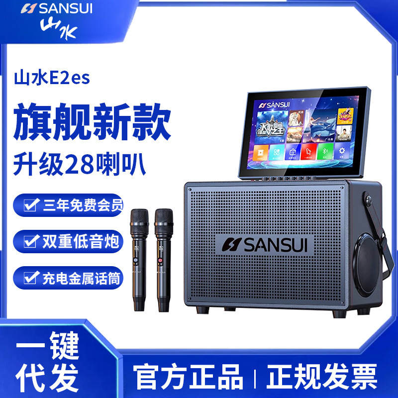 山水e2es 2025新商品屋外広場舞スピーカー家庭ktv音響セットk歌一体機家庭用|undefined