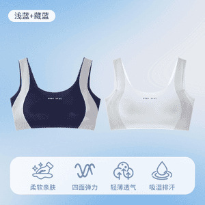 婷美 蚕丝空气呼吸杯 少女运动防震初高中发育期吸湿排汗定型内衣|undefined