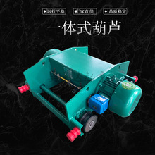 10吨一体葫芦单双梁起重葫芦一体式结构电动葫芦