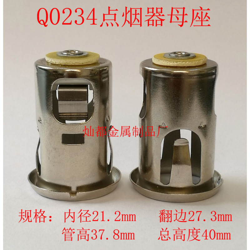 Supply of Car Cigarette Lighter Female Socket, Cigarette Lighter Accessories, Dc Female Socket