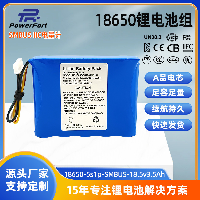 18V lithium battery pack with SMbus communication, Dongguan factory LED stage lighting console equipment, oxygen generator battery