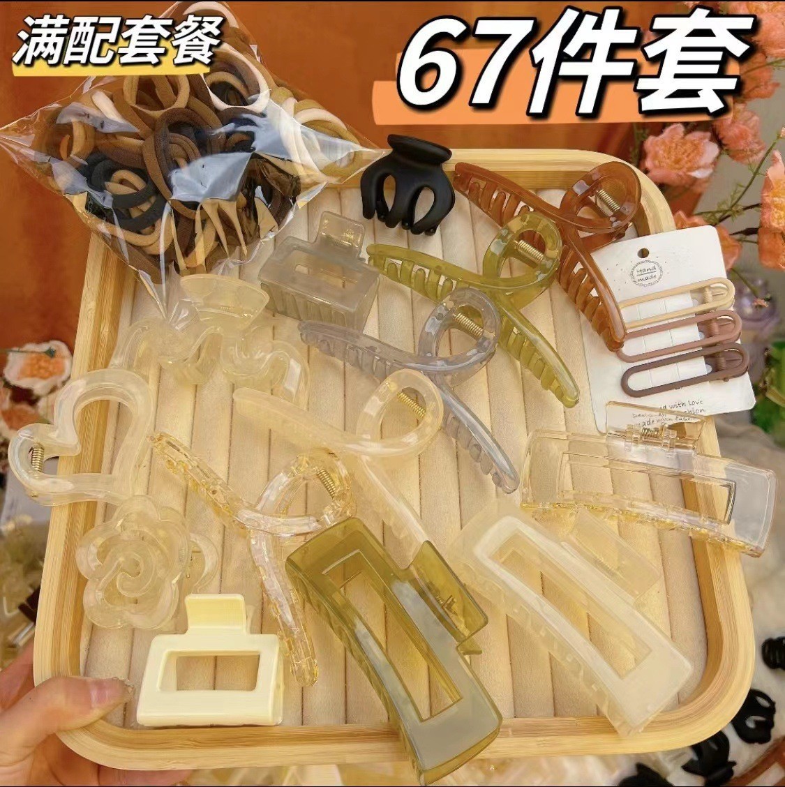 New 2025 Model 67-Piece Set of Hairpins, Hair Accessories, Hairpins, Hairbands, Elegant Hairpins, High Ponytail Hairbands