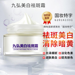 Melanoto nation whitening spot removal cream herbal lightens age spots, sun spots, and freckles for radiant skin care facial cream