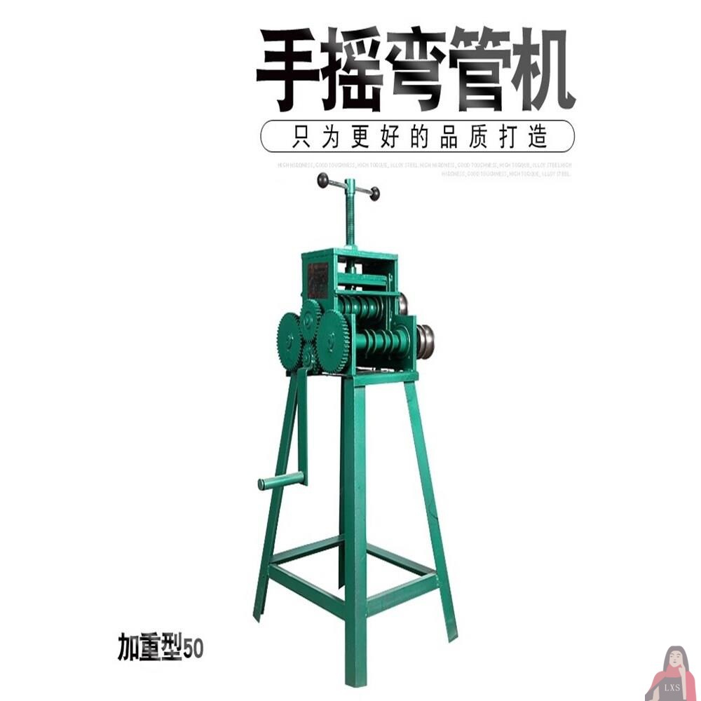 手摇弯管机手动弯管机弯管工具弯管器不锈钢弯管器钢管折弯垒德株