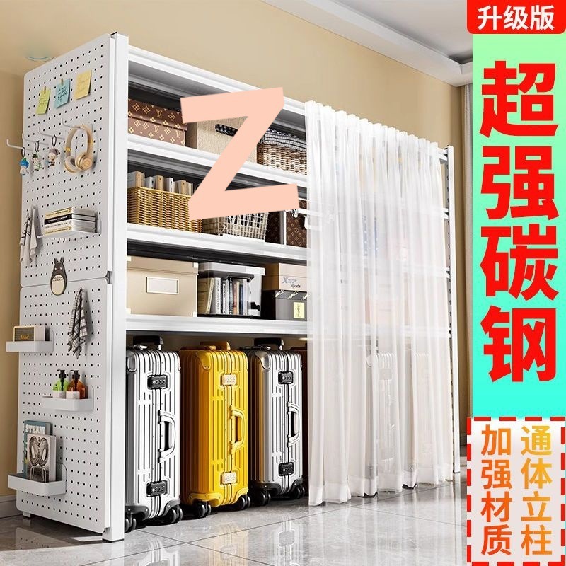 防尘帘置物架多层家用货架行李箱落地客厅收纳架洞洞板储物铁架子|undefined