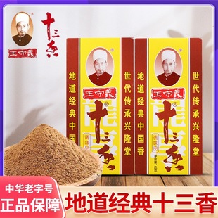 ʮ�����{ζ��45g13���{ζƷ�Ҝ��{�Ϸ�����ۼ��ó����Ҝ�