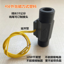 6�ּ����и�C���o���әCˮ��C���݃x����ˮ���_�P4�ִ���ʽDN15