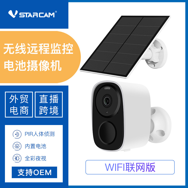 Suministro transfronterizo de cámaras de vigilancia con energía solar, control remoto móvil, visión nocturna de alta definición y monitoreo exterior 4G.