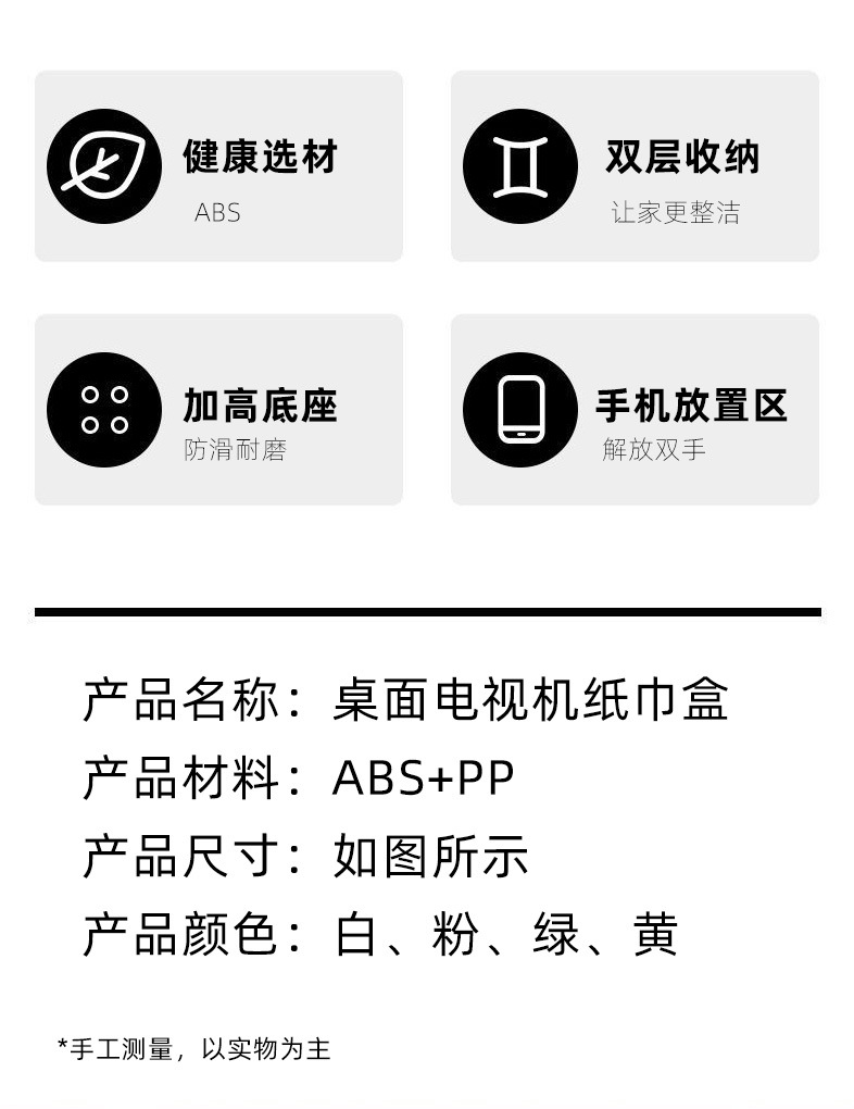 多功能纸巾盒创意桌面电视机抽纸盒复古网红爆款带手机支架收纳盒