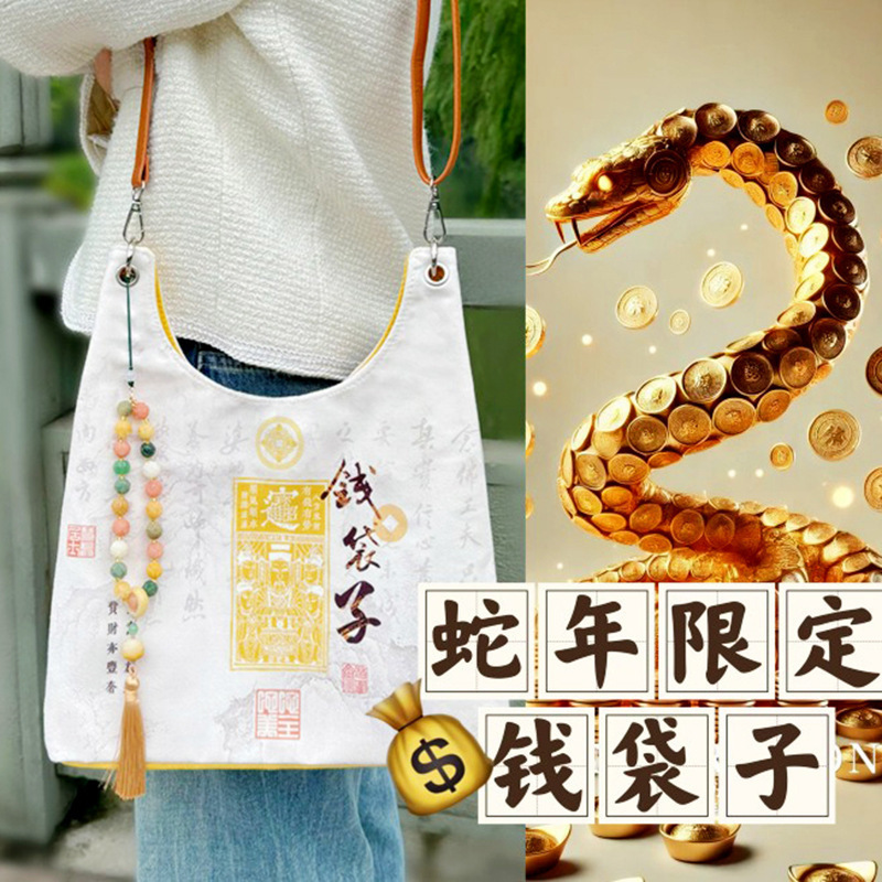 キャンバスバッグカスタムワンショルダークロスボディキャンバスバッグ杭州Lingyin Lucky Snake Yearレッドマネーバッグロゴ|undefined