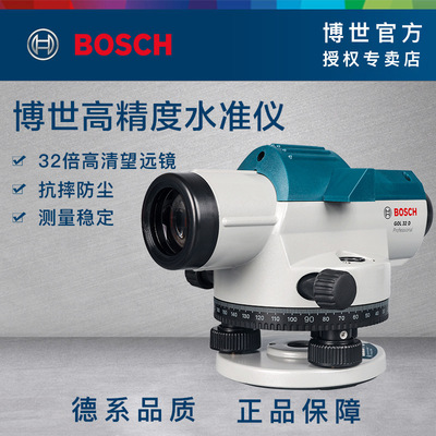 Авторизованный бренд Bosch/Bosch GOL32D Горизонтальный высококачественный оптический уровень 32 раза инструмент