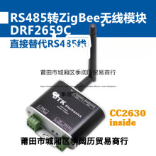 RS485�DZigBee�o��ģ�K(1.6km��ݔ|CC2630оƬ|��CC2530)F2659C