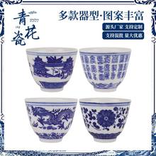 陶瓷茶杯景德镇青花杯茶道中式陶瓷复古小酒杯单杯日用烈酒杯茶具
