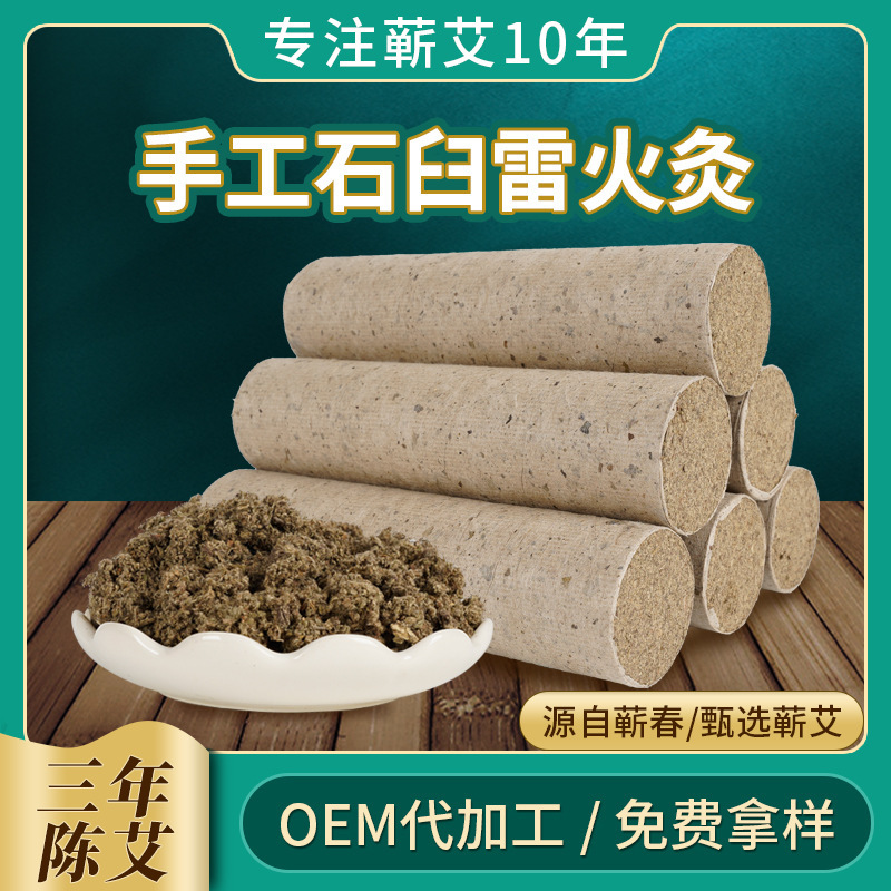 Handmade moxa stick spring stone mortar moxa stick household thickened three-year Chen moxa stick stone mill moxa stick factory wholesale
