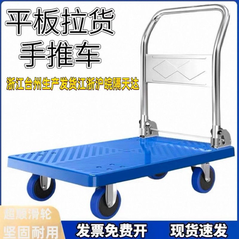 小推车拉货手推车手拉车折叠便携搬运家用拖车平板车取快递小拉车