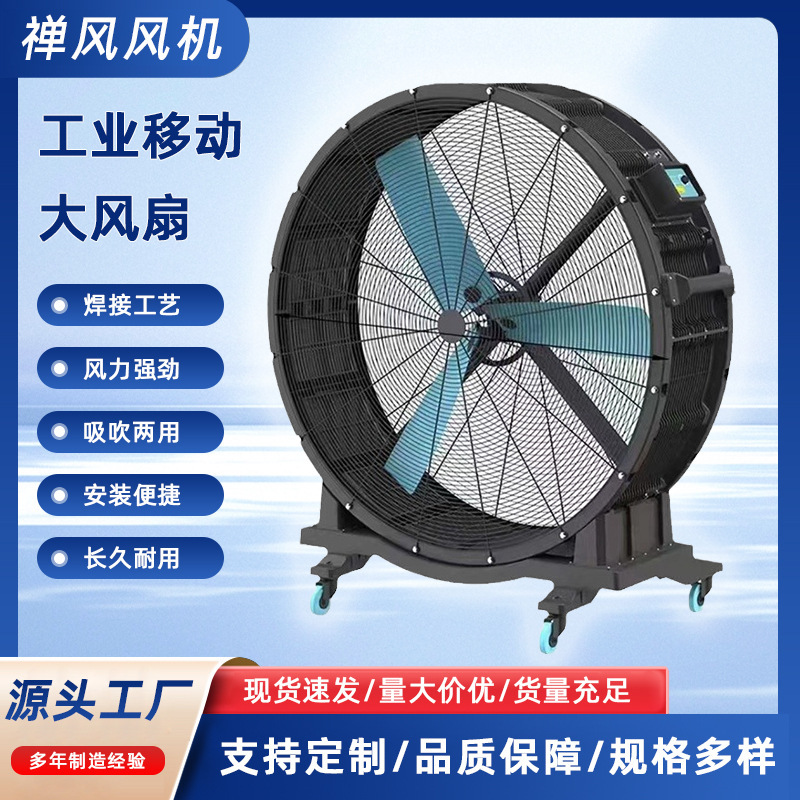Industrial Fan, Permanent Magnet Mobile Large Fan, Floor Fan, Powerful High Airflow Fan for Workshops, Warehouses, Factories, Indoor and Outdoor Locations Industrial Fan, Permanent Magnet Mobile Large Fan, Floor Fan, Powerful High Airflow Fan for Workshops, Warehouses, Factories, Indoor and Outdoor Locations