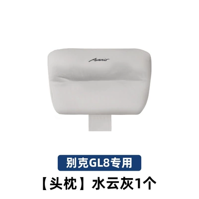 Accessories for Avia, Headrest - 25-models-of-gl8-original-factory-same-model-shuiyun-gray-1-headrest-no-specifications