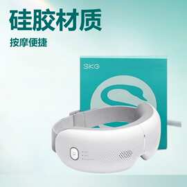 SK.G眼部按摩仪润眼缓解疲劳热敷护眼仪E3PRO按摩器生日团购礼品