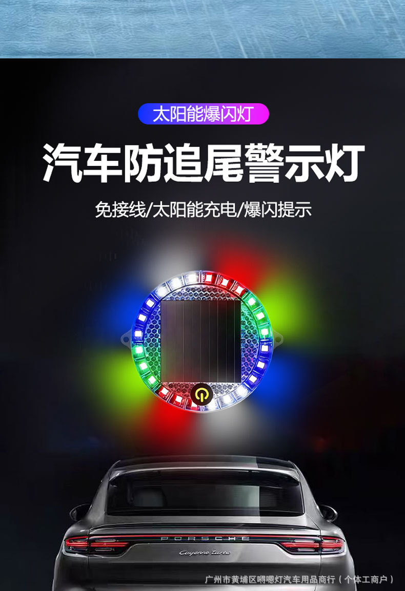 New Solar-Powered Warning Strobe Light, Anti-Rear Collision Flashing Light, Strong Light Truck Night-Time Width Indicator Tail Light, No Wiring Required