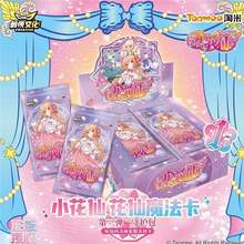 小花仙花之法典游戏卡牌小花仙精灵王闪卡正版包全套玩具卡片
