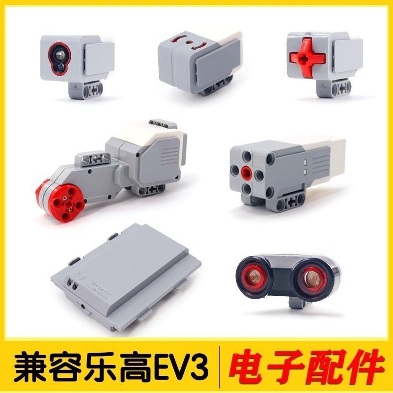 Cross-Border Compatible Lego Motor Domestic Ev3 Motor Building Block Power Set Medium and Large Motor Ultrasonic Sensor