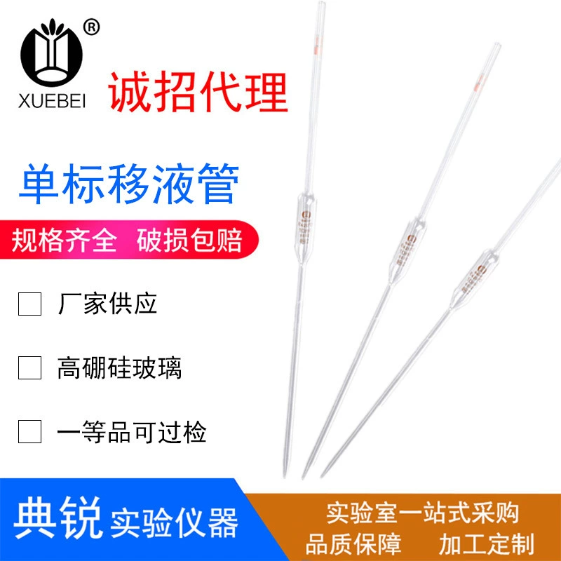 Заводская цена xuebei одинарная стандартная Солома для большого живота Толстая Солома для живота неиндексирующая всасывающая трубка пипетка 1 2 5 10 мл