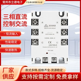 固态继电器;固态继电器;直流继电器