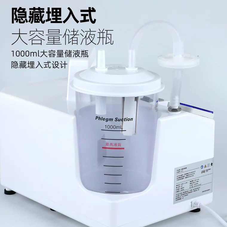 敬一便携式电动吸痰器成人家用负压吸引老人排痰儿童吸鼻洗鼻器|undefined