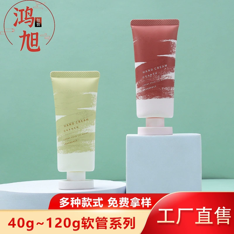 Туба для крема для рук 50 г, простая туба для крема, упаковочный материал для солнцезащитного крема, косметическая туба из алюминия и пластика для очищающего средства для лица