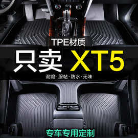 适用25款凯迪拉克XT5脚垫TPE全包围xt5地毯专用汽车用品改装内饰