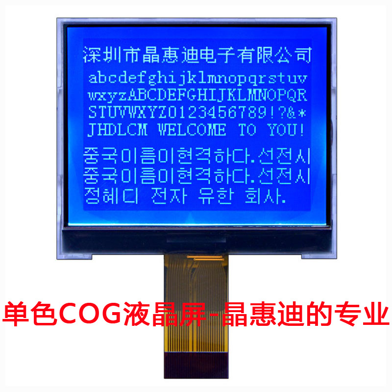 160128/Һ��ģ��/UC1698/����/2.6��/��Ĥ/LCM/����/��ʾģ��/COG