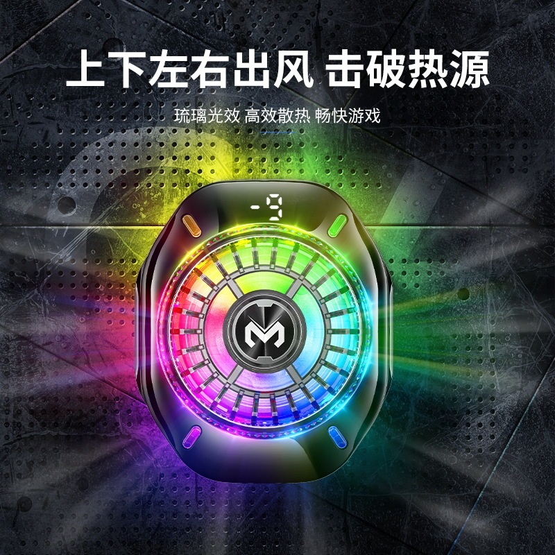 新型携帯電話放熱器半導体凍結放熱磁気吸引バッククリップデジタル表示AIスマート温度制御放熱器卸売り|undefined