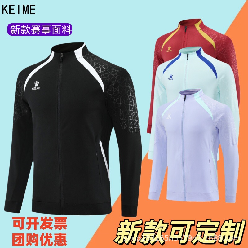 New Carl m Football Uniform Autumn and Winter Long-Sleeved Jacket Suit Training Suit Warm-Up Men's and Women's Game DIY Printing
