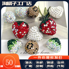 重工草莓陶泥满钻球直孔珠子 DIY串珠笔手机链钥匙链包链饰品配件