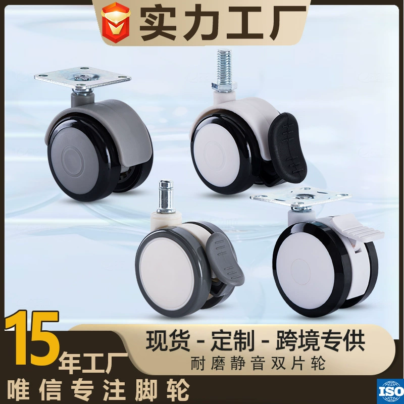 2-дюймовый 2.5inch 3inch винтовой стержень на плоской подошве, двухсекционное колесо, полиуретановое бесшумное двухрядное колесо, колесико для косметических инструментов, оптовая продажа