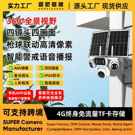 监控摄像机;监控主机;光电池